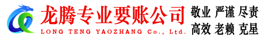 溧阳清债公司